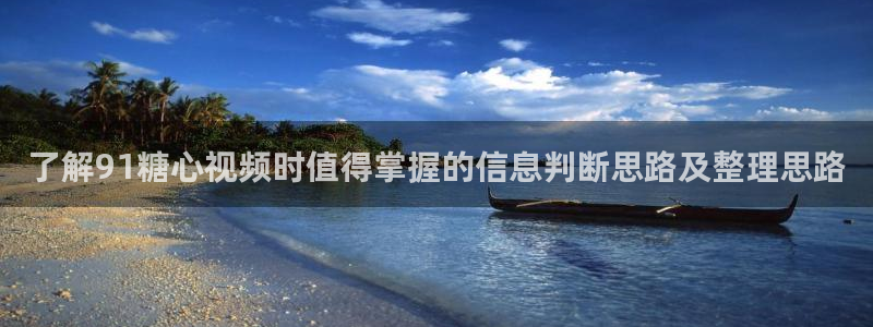 糖心原创