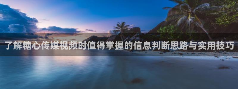 糖心下载链接