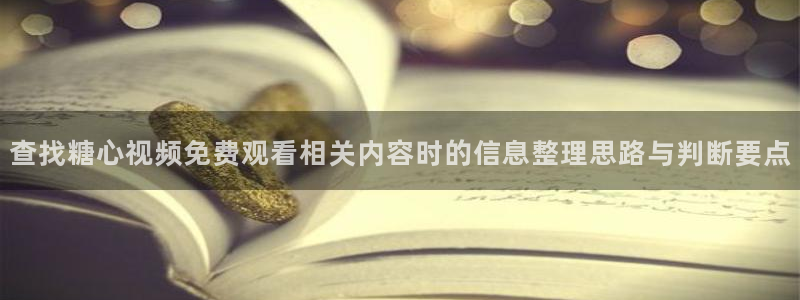 糖心下载