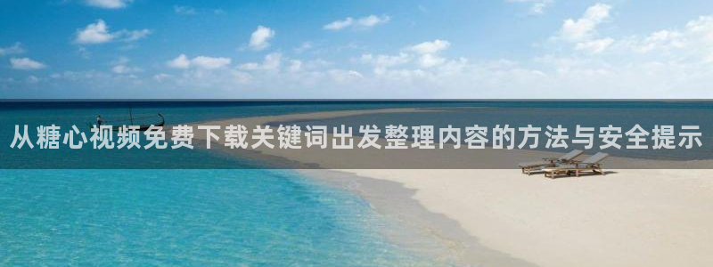 糖心在线观看免费
